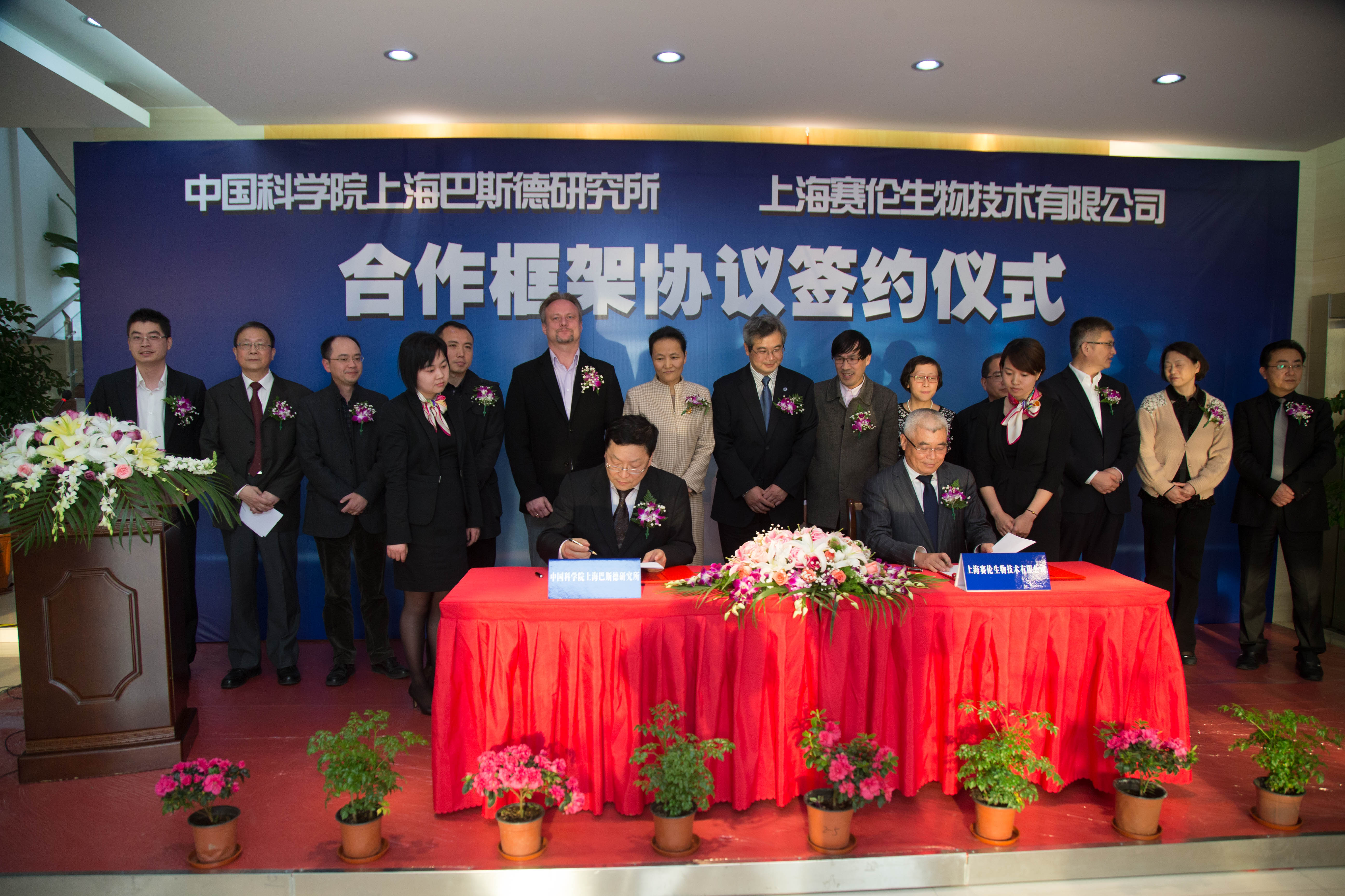 必发生物与中科院上海巴斯德研究所签署合作框架协议